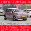 无锡鼎瑞大众思皓新能源4S店+续航306