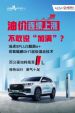 无锡瑞虎8PLUS鲲鹏e+百公里油耗低