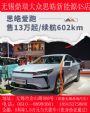 无锡大众思皓爱跑无锡市金山路500号
