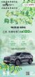 无锡鼎瑞奇瑞4S店+无锡瑞虎8限量100台
