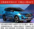 无锡瑞虎7搭1.6T GDI“最强中国芯”终