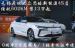 无锡赋和大厦新能源中心+无锡授权纯电