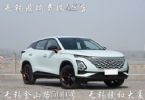 无锡奇瑞OMODA5鼎瑞店实拍！搭鲲鹏动力