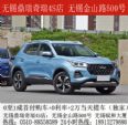 简评特5.99万起无锡瑞虎5X鼎瑞店实拍