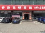 无锡奇瑞4S店地址、电话+无锡市金山路