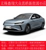 续航306公里！无锡大众思皓E10X6.99万