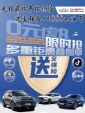 无锡奇瑞团购4月24号独家送交强险