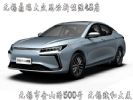 460公里！无锡“大众”思皓爱跑出行版