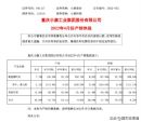 小康股份4月新能源汽车销量8552辆 赛力斯3439辆