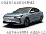 无锡奇瑞团购会5月8号瑞虎8现车13台！