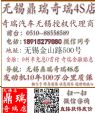 0首付无锡鼎瑞奇瑞4S店0利率+终身质保