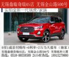 无锡瑞虎7搭高性能发动机终身质保