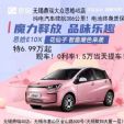 续航306无锡大众思皓E10X特6.99万