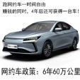 续航602公里无锡大众思皓爱跑0押金