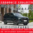 无锡鼎瑞奇瑞4S店+首付888新车开回家