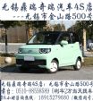 无锡鼎瑞新能源汽车4S店：170到602公里