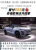 首付888元包牌无锡奇瑞瑞虎8+包牌包税