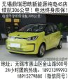 宜兴思皓新能源纯电4S店无锡金山路500