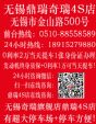 0首付！无锡奇瑞中秋团购会9月10号鼎瑞