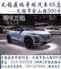 无锡鼎瑞奇瑞4S店终身质保！1张身份证
