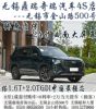 无锡鼎瑞奇瑞4S店终身质保！0首付