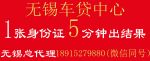 无锡平安银行对汽贸公司 贴息+返点产品