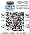 无锡吉利旗舰4S店0首付+无锡金山路500