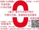 全国0首付！可油可电！瑞虎8 PLUS鲲鹏e+