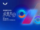 技术开源，9 大行业标准，五菱新能源助力代步车行业进阶