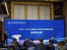 广域铭岛入围2021-2022能源工业互联网优秀案例