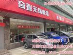 无锡奇瑞汽车9大车型整车终身质保全系