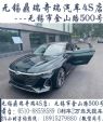 无锡奇瑞4S店（地址无锡金山路500号）