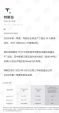 特斯拉一季度销量42.2万辆 夺全球电动车销量冠军