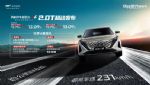 售12.79万起，长安欧尚Z6 2.0T车型上市