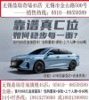无锡汽车0首付+无锡0元购车+无锡不一