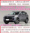 0首付！艾瑞泽5特9万 无锡鼎瑞奇瑞4S店