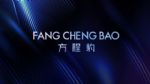 比亚迪方程豹官宣：首款车将于年内正式上市