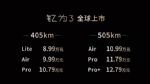 家族海豚？江淮钇为3上市售价8.99-12.79万元