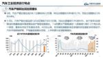 上半年全国汽车销量1323.9万辆，同比增长9.8%