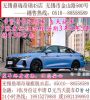 无锡买奇瑞到无锡鼎瑞+无锡汽车0首付