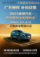 无锡月薪3000也能开新车+无锡汽车0首付