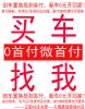 0首付！无锡鼎瑞奇瑞4月13号团购会