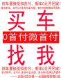 0首付！无锡鼎瑞奇瑞3月30号团购会