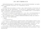 国务院：逐步取消各地新能源车购买限制