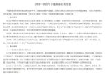 国务院：逐步取消各地新能源车购买限制