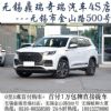 0首付！或首付888包牌当天提车+无锡