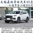 0首付！或首付888包牌当天提车+无锡