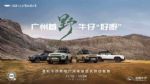 “轻越野SUV”吉利牛仔广州车展开启预售 顶配不超10万元