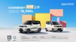 低至1.69万元 QQ冰淇淋155km圣代版免税上市