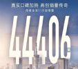 广汽传祺11月销量4.44万辆，传祺GS3破万辆
